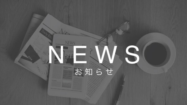 関西支社を新設致しました。